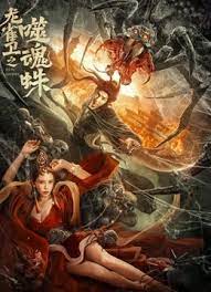换夫的日子